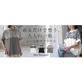 ブラウス Tシャツ レース | HUG.U | 詳細画像25