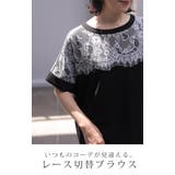 ブラウス Tシャツ レース | HUG.U | 詳細画像3