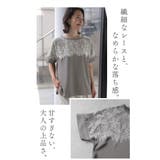 ブラウス Tシャツ レース | HUG.U | 詳細画像5