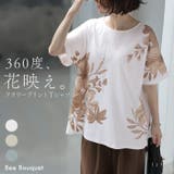 Tシャツ 花柄 綿100 | HUG.U | 詳細画像1
