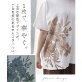 Tシャツ 花柄 綿100 | HUG.U | 詳細画像6