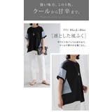 Tシャツ ドッキング レディース | HUG.U | 詳細画像16