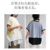 Tシャツ ドッキング レディース | HUG.U | 詳細画像19