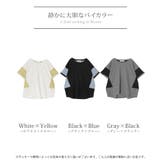 Tシャツ ドッキング レディース | HUG.U | 詳細画像24