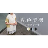 Tシャツ ドッキング レディース | HUG.U | 詳細画像25
