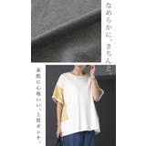 Tシャツ ドッキング レディース | HUG.U | 詳細画像7