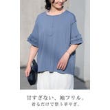 Tシャツ フリル袖 レディース | HUG.U | 詳細画像3
