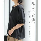Tシャツ フリル袖 レディース | HUG.U | 詳細画像4