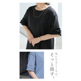 Tシャツ フリル袖 レディース | HUG.U | 詳細画像6