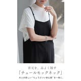 Tシャツ ハイネック チュール | HUG.U | 詳細画像2