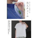 Tシャツ ハイネック チュール | HUG.U | 詳細画像6