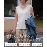 タンクトップ シアー 異素材 | HUG.U | 詳細画像4
