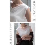 タンクトップ シアー 異素材 | HUG.U | 詳細画像7