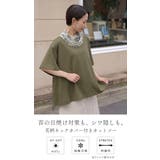 カットソー ネックカバー付 Tシャツ | HUG.U | 詳細画像2