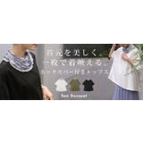 カットソー ネックカバー付 Tシャツ | HUG.U | 詳細画像25