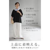 カットソー ネックカバー付 Tシャツ | HUG.U | 詳細画像4