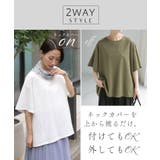 カットソー ネックカバー付 Tシャツ | HUG.U | 詳細画像6