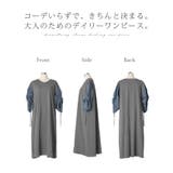 ワンピース 袖ドロスト 二の腕カバー | HUG.U | 詳細画像23 