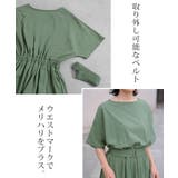 ワンピース ロング ベルト付き | HUG.U | 詳細画像16 