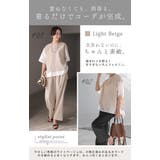 セットアップ 上下セット レディース | HUG.U | 詳細画像18 