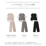 セットアップ 上下セット レディース | HUG.U | 詳細画像24 