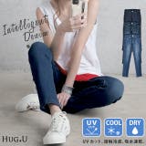 デニム レディース パンツ さらっとした肌触り UVカット 吸水速乾 ボトムス | HUG.U | 詳細画像1 