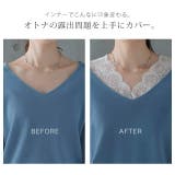 トップス レディース インナー レース 長袖 レイヤード カットソー Vネック | HUG.U | 詳細画像3 