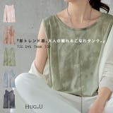 タンクトップ  レディース タイダイ柄 ノースリーブ レイヤード インナー | HUG.U | 詳細画像1 