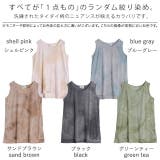 タンクトップ  レディース タイダイ柄 ノースリーブ レイヤード インナー | HUG.U | 詳細画像23 