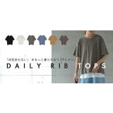 トップス レディース リブ カットソー Tシャツ 半袖 スリット レイヤード | HUG.U | 詳細画像25 