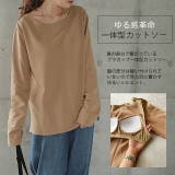 「まさかのカップ付き」ブラトップに見えないゆったりカットソー トップス レディース | HUG.U | 詳細画像2