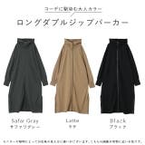 パーカー ロングワンピース ロングワンピ ロングパーカー アウター スウェット | HUG.U | 詳細画像24 