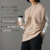 ニットベスト ジャガードニット レディース レイヤード トップス セーター 柄 | HUG.U | 詳細画像2 