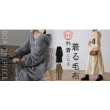 ワンピース ロング 長袖 レディース 着る毛布 ボア ロングワンピース パーカ | HUG.U | 詳細画像25 