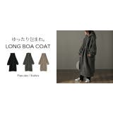 ボアコート ロング アウター ロングコート フード レディース ロングアウター | HUG.U | 詳細画像25 