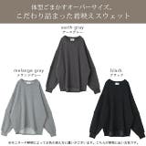 トレーナー レディース 裏起毛 スウェット トップス 裏シャギー 体型カバー | HUG.U | 詳細画像24