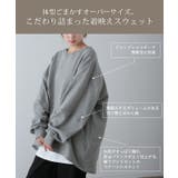 トレーナー レディース 裏起毛 スウェット トップス 裏シャギー 体型カバー | HUG.U | 詳細画像4