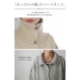 カーディガン タートルネック レディース セーター トップス ハイネック ニッ | HUG.U | 詳細画像18