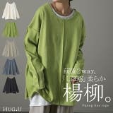 トップス レディース  ロンT Tシャツ レイヤード スリット 無地 長袖 丸 | HUG.U | 詳細画像1 