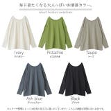 トップス レディース  ロンT Tシャツ レイヤード スリット 無地 長袖 丸 | HUG.U | 詳細画像24 