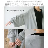 カーディガン ロング ニット 薄手 シアー ぽわん袖 アウター 長袖 ロングカ | HUG.U | 詳細画像21