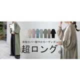 カーディガン ロング ニット 薄手 シアー ぽわん袖 アウター 長袖 ロングカ | HUG.U | 詳細画像25