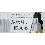 カットソー レディース バックフリル トレーナー 長袖 切り替え スウェット | HUG.U | 詳細画像25 