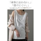 タンクトップ レディース 綿100% 透けにくい トップス ノースリーブ 厚手 | HUG.U | 詳細画像2 