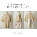 トップス Tシャツ レディース バックギャザー カットソー バックフリル 二の | HUG.U | 詳細画像20 