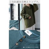 カットソー 柔らか ヘンリーネック | HUG.U | 詳細画像6