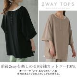 トップス レディース Tシャツ 2way カットソー 大きいサイズ 無地 レイ | HUG.U | 詳細画像2
