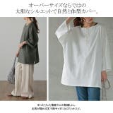 トップス レディース Tシャツ 2way カットソー 大きいサイズ 無地 レイ | HUG.U | 詳細画像22