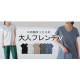 Tシャツ レディース トップス フレンチ Vネック カットソー フレンチスリー | HUG.U | 詳細画像25