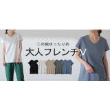 Tシャツ レディース トップス フレンチ Vネック カットソー フレンチスリー | HUG.U | 詳細画像25 